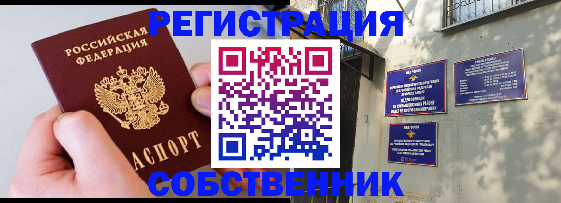 временная регистрация в Кизеле