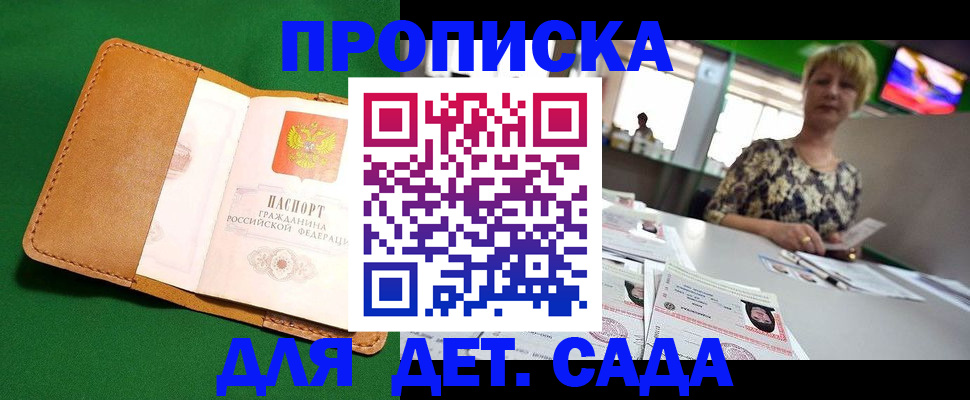 временная регистрация купить в Кизеле