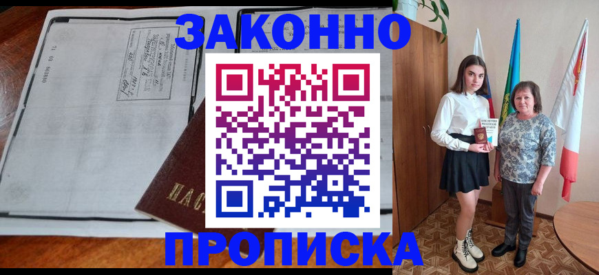 временная регистрация адрес в Кизеле