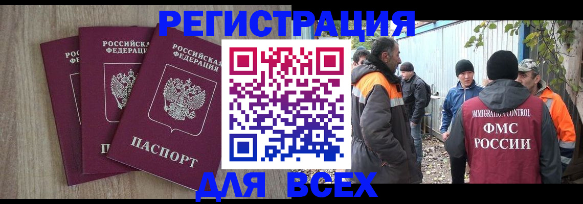 прописка регистрация в Кизеле